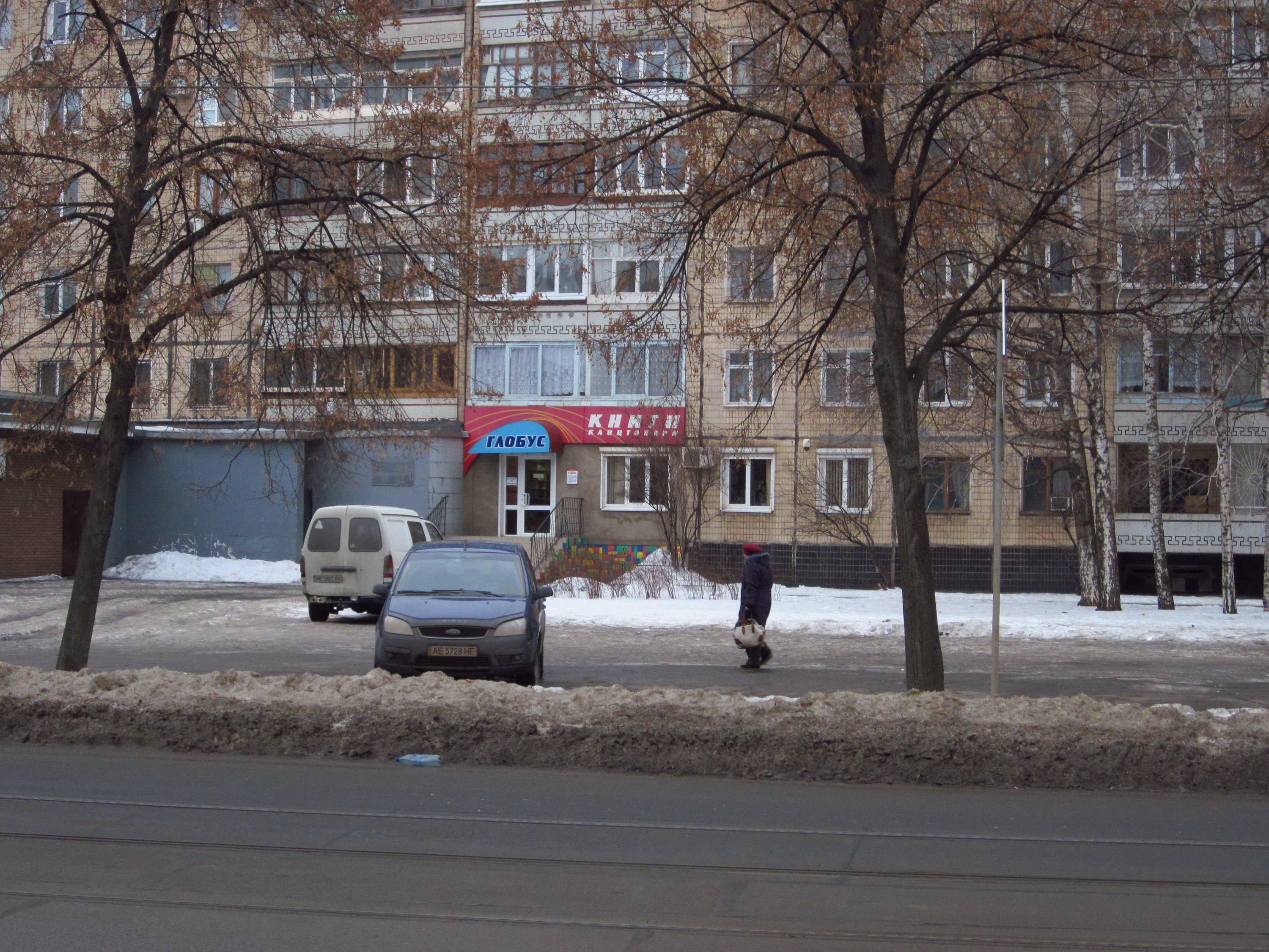 Магазин Глобус Луганск