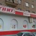 Универсам «Магнит» в городе Октябрьский