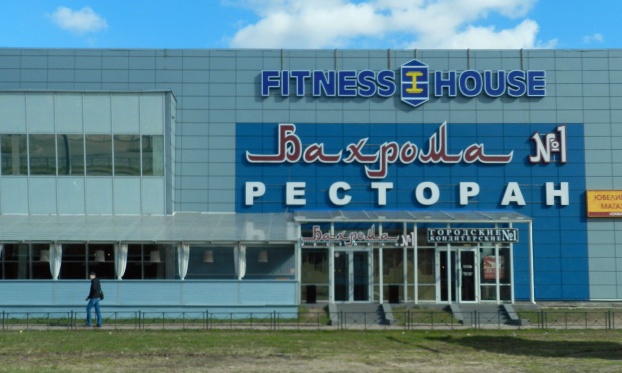 Fitness House Большевиков