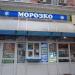 Киоск «Морозко» в городе Кривой Рог