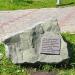 Памятный камень в городе Екатеринбург