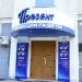 Редакция газеты «Презент» в городе Хабаровск