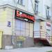 Магазин одежды «Большие люди» (ru) in Khabarovsk city