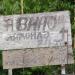 ул. 72-й км, 23 в городе Сочи
