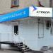 Компания «Стрела Телеком» (ru) in Khabarovsk city
