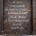 Памятник Новгородскому ополчению 1812 года в городе Великий Новгород