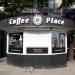 Кофейня Coffee Place