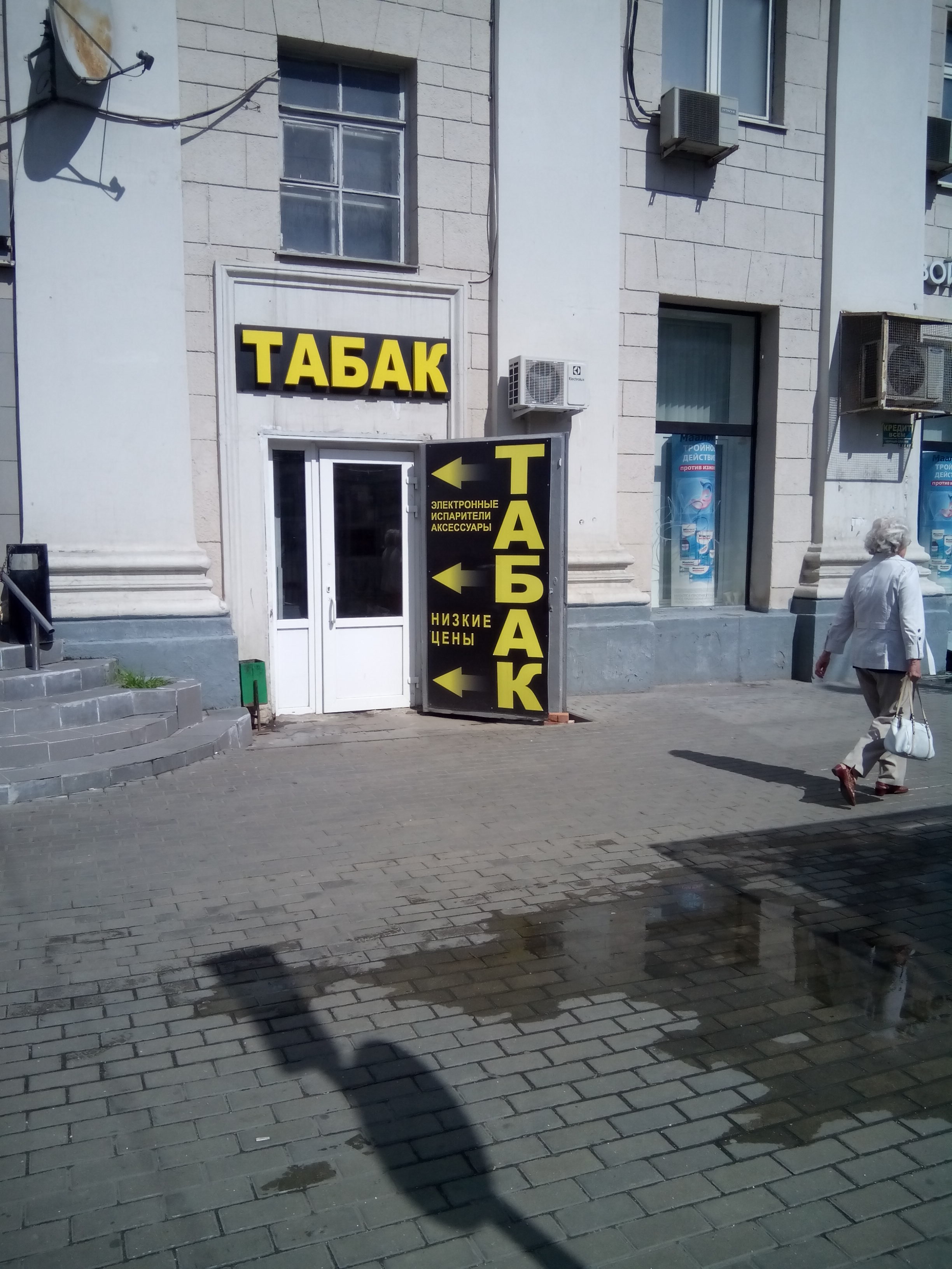 Магазин Табак Чехов