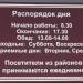 Военкомат по г. Нелидово и Нелидовскому, Бельскому и Оленинскому районам