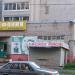 Продовольственный магазин 
