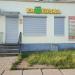 Продуктовий магазин «Кишенька» в місті Шептицький