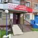 «Социальная аптека» – филиал на Батуевской (ru) in Khabarovsk city