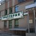 Ликвидированная пиццерия «Траттория» (ru) in Khabarovsk city