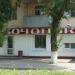 Магазин разливного пива «Бочонок» (ru) in Khabarovsk city