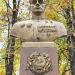 Памятник А.И.Ефимову в городе Миллерово