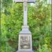 Пам'ятний хрест в місті Житомир