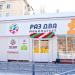 Минимаркет «Раз Два» (ru) in Khabarovsk city