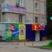 Магазин детской обуви «Золотая Антилопа» в городе Хабаровск