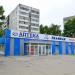 Супермаркет «Пеликан» в городе Хабаровск