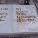 Хрест в місті Київ