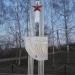 «Братская могила 1000 советских военнопленных, замученных фашистскими захватчиками, 1942-43 гг.» в городе Смоленск