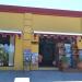 Souvenir Shop