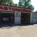 Автомойка «Сапсан» в городе Хабаровск