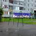Перекладины в городе Череповец
