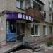 Салон-парикмахерская «Одес» в городе Хабаровск