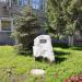 Закладной камень в городе Екатеринбург