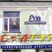 Парикмахерская «Ева» в городе Гомель