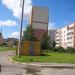 Трансформаторная подстанция (ТП-105.4) в городе Череповец