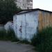 Снесенные гаражи в городе Тверь