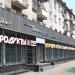 Торговый центр «Цефей» в городе Хабаровск
