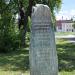Памятный камень в городе Екатеринбург