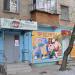 Продуктовый магазин ООО «Маркет Ф» в городе Хабаровск