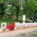 Арт-объект «Я❤Череповец» в городе Череповец