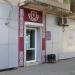 Фирменный магазин «Ратимир» в городе Хабаровск