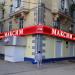 Магазин низких цен «Естьвсё» в городе Хабаровск