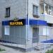 Парикмахерская «Корона» в городе Хабаровск