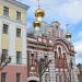 Домовая церковь Святой Великомученицы Екатерины в городе Киров