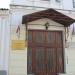 Департамент городского хозяйства (ru) в місті Євпаторія