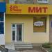 1С: Мит в городе Октябрьский