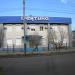 «Дентика» в городе Черемхово