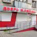 Салон «Дверь Комплект» — официальный представитель SOFIA, MEZZO PORTE в городе Хабаровск
