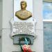 Мемориальная доска дважды Герою Советского Союза Черняховскому И. Д. в городе Гомель