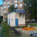 ГРП в місті Київ