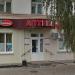 Аптека в городе Октябрьский