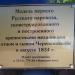 Макет паровоза Черепановых в городе Новоалтайск