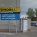 Автомойка в городе Октябрьский